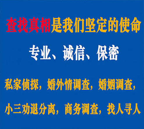 关于龙里诚信调查事务所